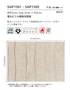 壁紙 のり無し サンゲツ XSELECT infich 巾92cm SGP1501~【掲載品番】SGP1501 / SGP1502 / SGP1503 / SGP1504 / SGP1505