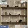 壁紙 のり無し サンゲツ XSELECT infich 巾92cm SGP1501~【掲載品番】SGP1501 / SGP1502 / SGP1503 / SGP1504 / SGP1505