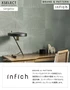壁紙 のり無し サンゲツ XSELECT infich 巾92.5cm SGP1506～【掲載品番】SGP1506 / SGP1507 / SGP1508 / SGP1509