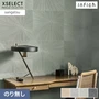 壁紙 のり無し サンゲツ XSELECT infich 巾92.5cm SGP1506～【掲載品番】SGP1506 / SGP1507 / SGP1508 / SGP1509