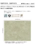 壁紙 のり無し サンゲツ XSELECT infich 巾92cm SGP1510~【掲載品番】SGP1510 / SGP1511 / SGP1512 / SGP1513