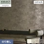 壁紙 のり無し サンゲツ XSELECT infich 巾92cm SGP1510~【掲載品番】SGP1510 / SGP1511 / SGP1512 / SGP1513