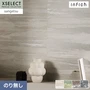 壁紙 のり無し サンゲツ XSELECT infich 巾92cm SGP1514～【掲載品番】SGP1514 / SGP1515 / SGP1516 / SGP1517