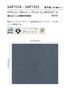 壁紙 のり無し サンゲツ XSELECT infich 巾92cm SGP1518~【掲載品番】SGP1518 / SGP1519 / SGP1520 / SGP1521 / SGP1522