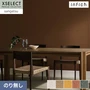 壁紙 のり無し サンゲツ XSELECT infich 巾92cm SGP1523~【掲載品番】SGP1523 / SGP1524 / SGP1525 / SGP1526 / SGP1527