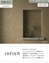 壁紙 のり無し サンゲツ XSELECT infich 巾92cm SGP1528~【掲載品番】SGP1528 / SGP1529 / SGP1530 / SGP1531 / SGP1532