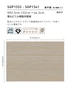 壁紙 のり無し サンゲツ XSELECT infich 巾92.5cm SGP1533～【掲載品番】SGP1533 / SGP1534 / SGP1535 / SGP1536 / SGP1537 / SGP1538 / SGP1539 / SGP1540 / SGP1541