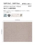壁紙 のり無し サンゲツ XSELECT infich 巾92cm SGP1542~【掲載品番】SGP1542 / SGP1543 / SGP1544 / SGP1545 / SGP1546