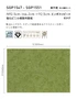 壁紙 のり無し サンゲツ XSELECT infich 巾92.5cm SGP1547~【掲載品番】SGP1547 / SGP1548 / SGP1549 / SGP1550 / SGP1551
