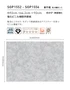 壁紙 のり無し サンゲツ XSELECT infich 巾92cm SGP1552～【掲載品番】SGP1552 / SGP1553 / SGP1554 / SGP1555 / SGP1556