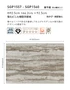 壁紙 のり無し サンゲツ XSELECT infich 巾92.5cm SGP1557~【掲載品番】SGP1557 / SGP1558 / SGP1559 / SGP1560