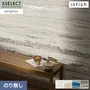 壁紙 のり無し サンゲツ XSELECT infich 巾92.5cm SGP1557~【掲載品番】SGP1557 / SGP1558 / SGP1559 / SGP1560