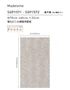 壁紙 のり無し サンゲツ XSELECT ARMANI/CASA Madeleine巾 70cm SGP1571・SGP1572【掲載品番】SGP1571 / SGP1572