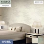 壁紙 のり無し サンゲツ XSELECT ARMANI/CASA Versailles巾 70cm SGP1573・SGP1574【掲載品番】SGP1573 / SGP1574