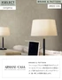 壁紙 のり無し サンゲツ XSELECT ARMANI/CASA Montmartre巾 70cm SGP1575・SGP1576【掲載品番】SGP1575 / SGP1576