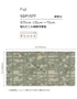 壁紙 のり無し サンゲツ XSELECT ARMANI/CASA Fuji 巾70cm SGP1577【掲載品番】SGP1577