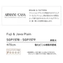 壁紙 のり無し サンゲツ XSELECT ARMANI/CASA Fuji&JavaPlain巾 70cm SGP1578・SGP1579【掲載品番】SGP1578 / SGP1579