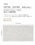 壁紙 のり無し サンゲツ XSELECT MISSONIHOME Sakai巾 100cm SGP1581・SGP1582【掲載品番】SGP1581 / SGP1582