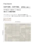 壁紙 のり無し サンゲツ XSELECT MISSONIHOME Patchwork巾 100cm SGP1585・SGP1586【掲載品番】SGP1585 / SGP1586