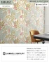 壁紙 のり無し サンゲツ XSELECT JANNELLI&VOLPI JardinTropical 巾100.5cm SGP1591【掲載品番】SGP1591 / SGP1592 / SGP1593 / SGP1594