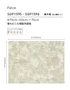 壁紙 のり無し サンゲツ XSELECT JANNELLI&VOLPI Felce巾 70cm SGP1595・SGP1596【掲載品番】SGP1595 / SGP1596