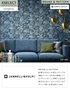 壁紙 のり無し サンゲツ XSELECT JANNELLI＆VOLPI Tropic巾 70cm SGP1603・SGP1604【掲載品番】SGP1603 / SGP1604