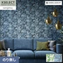 壁紙 のり無し サンゲツ XSELECT JANNELLI＆VOLPI Tropic巾 70cm SGP1603・SGP1604【掲載品番】SGP1603 / SGP1604