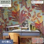 壁紙 のり無し サンゲツ XSELECT JANNELLI&VOLPI Kentis巾 100cm SGP1605・SGP1606【掲載品番】SGP1605 / SGP1606