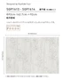 壁紙 のり無し サンゲツ XSELECT ElegantClassic DesignedbyKiyohideFujii 巾92cm SGP1613【掲載品番】SGP1613 / SGP1614