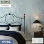 壁紙 のり無し サンゲツ XSELECT ElegantClassic DesignedbyKiyohideFujii 巾92cm SGP1613【掲載品番】SGP1613 / SGP1614