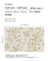 壁紙 のり無し サンゲツ XSELECT prestigioustextiles Drama 巾52cm SGP1631【掲載品番】SGP1631 / SGP1632