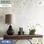 壁紙 のり無し サンゲツ XSELECT prestigioustextiles Drama 巾52cm SGP1631【掲載品番】SGP1631 / SGP1632