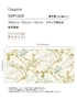 壁紙 のり無し サンゲツ XSELECT prestigioustextiles Coppice 巾52cm SGP1633【掲載品番】SGP1633