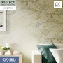 壁紙 のり無し サンゲツ XSELECT prestigioustextiles Coppice 巾52cm SGP1633【掲載品番】SGP1633