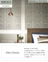 壁紙 のり無し サンゲツ XSELECT ChicClassic 巾92cm SGP1651~【掲載品番】SGP1651 / SGP1652 / SGP1653 / SGP1654