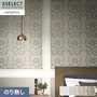 壁紙 のり無し サンゲツ XSELECT ChicClassic 巾92cm SGP1651~【掲載品番】SGP1651 / SGP1652 / SGP1653 / SGP1654