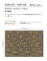 壁紙 のり無し サンゲツ XSELECT ChicClassic 巾 92cm SGP1657・SGP1658【掲載品番】SGP1657 / SGP1658