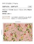 壁紙 のり無し 【1本売】 サンゲツ XSELECT Eijffinger PIPSTUDIO／Floris 巾52cm SGP1674【掲載品番】SGP1674 / SGP1675 / SGP1676 / SGP1677