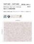 壁紙 のり無し サンゲツ XSELECT Floral 巾 92.5cm SGP1681・SGP1682【掲載品番】SGP1681 / SGP1682