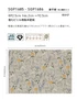 壁紙 のり無し サンゲツ XSELECT Floral 巾 92.5cm SGP1685・SGP1686【掲載品番】SGP1685 / SGP1686