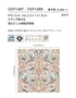 壁紙 のり無し サンゲツ XSELECT Floral 巾 92.5cm SGP1687・SGP1688【掲載品番】SGP1687 / SGP1688