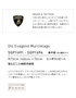 壁紙 のり無し サンゲツ XSELECT AUTOMOBILILAMBORGHINI DisEsagonoMurcielago 巾70cm SGP1691【掲載品番】SGP1691 / SGP1692 / SGP1693 / SGP1694
