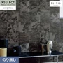 壁紙 のり無し サンゲツ XSELECT ELITIS Veracruz 巾70cm SGP1712【掲載品番】SGP1712