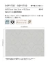 壁紙 のり無し サンゲツ XSELECT Rich 巾 92.5cm SGP1732・SGP1733【掲載品番】SGP1732 / SGP1733