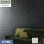 壁紙 のり無し サンゲツ XSELECT Rich 巾 92.5cm SGP1732・SGP1733【掲載品番】SGP1732 / SGP1733