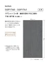 壁紙 のり無し 【1本売】 サンゲツ XSELECT KAGETOHIKARI もわもわ巾 92cm SGP1760・SGP1761【掲載品番】SGP1760 / SGP1761
