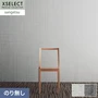 壁紙 のり無し 【1本売】 サンゲツ XSELECT KAGETOHIKARI もわもわ巾 92cm SGP1760・SGP1761【掲載品番】SGP1760 / SGP1761