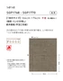 壁紙 のり無し 【枚売】 サンゲツ XSELECT KAGETOHIKARI つぶつぶ 巾94cm SGP1768～【掲載品番】SGP1768 / SGP1769 / SGP1770