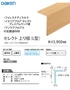 セレクト上り框(L型)