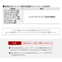 ご使用にあたり、ご注意・ご理解いただきたいこと